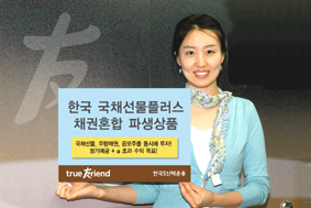 한국운용 ‘국채선물플러스채권펀드’ 출시
