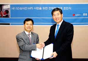 한국HPㆍLG상사, 통합출력서비스 사업에 협력