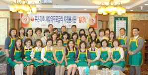 부산銀 ‘사랑의 무료급식 자원봉사단’ 발족