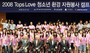 신한銀 ‘청소년 자원봉사 캠프’ 개최