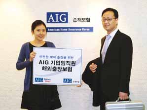 AIG손보,‘기업임직원 해외출장보험’ 출시