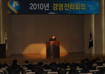 신한생명, 2010 경영전략회의 개최