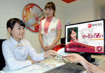 ‘비씨카드 e-kizo 카드센터’ 오픈