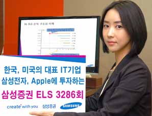 삼성證 ‘한국, 美 IT 대표주 수익추구 ELS’ 발매