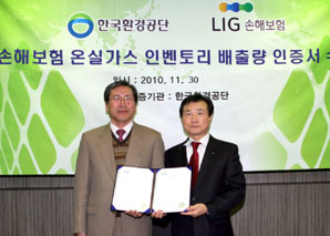 LIG손해보험, ‘온실가스 인벤토리’ 공식 인증 획득