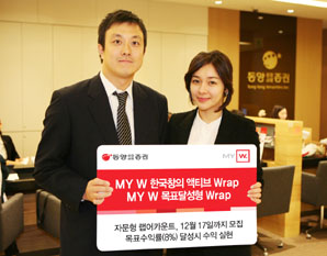 동양종금證  ‘MY W 한국창의 액티브, Wrap’