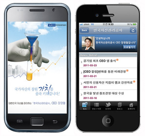캠코 장영철 사장 ‘CEO 앱’ 출시