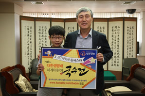 ‘제11회 대한생명배 세계어린이 국수전’ 개최