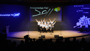 삼성생명, 지식 공유 축제 열어