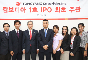 동양證 주관 캄보디아 최초 IPO