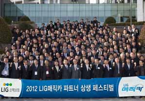 LIG손보, ‘LIG매직카 파트너 상생 페스티벌’ 개최 