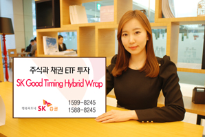 SK證  SK Good Timing Hybrid Wrap 