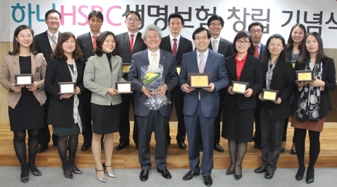 하나HSBC생명, 창립 10주년 기념행사 개최