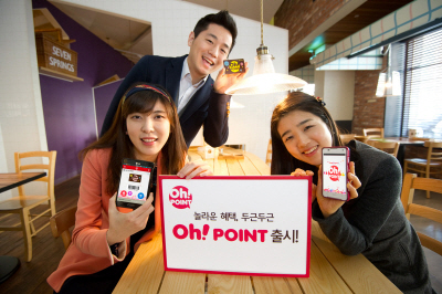 신개념 포인트결제 서비스, 'Oh! point'