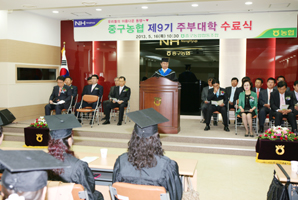 인천 중구농협 ‘제9기 주부대학’ 수료