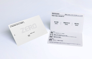 현대카드의 또 다른 대표, ‘ZERO’