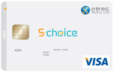신한카드 ‘S-Choice 체크카드’ 누적발급 50만좌 돌파