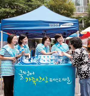 삼성생명, 여름맞이 ‘가족안심 캠페인’ 전개