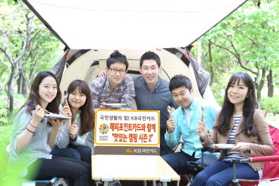 KB국민카드, '맛있는 캠핑 시즌2'