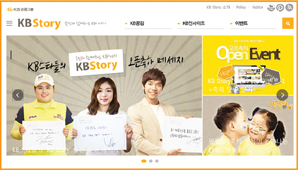 KB금융,  소셜블로그 ‘KB Story’ 오픈