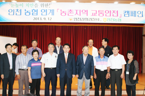 인천농협-강화경찰서 ‘교통사고 예방 캠페인’