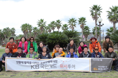 KB국민카드, '위시투어-허니문'행사