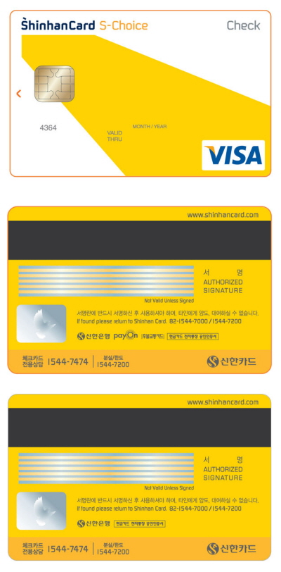 신한카드, S-Chioce 체크카드 선택형 버전 출시