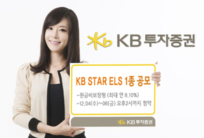 KB투자證  원금비보장형 KB STAR ELS 1종 공모