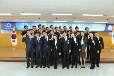 새마을금고, 2014년 신규직원 임명장 수여식