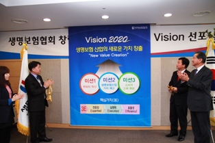 생보협회, 창립 64주년 맞아 ‘비전 2020’ 선포