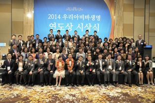 우리아비바생명, 2014 연도대상 개최