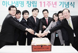 하나생명, 창립11주년 기념행사 개최