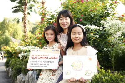 신한카드, '제13회 꼬마피카소 그림축제'
