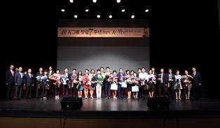 에이플러스그룹 창립 7주년 기념식 개최