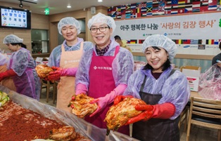 아주캐피탈, 김장김치 200포기 무료급식소 지원