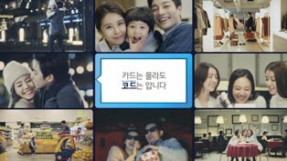 신한카드, 코드나인 TV광고 2편 방송