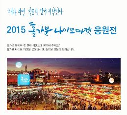 삼성카드, 홀가분 나이트 마켓 개최 