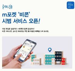 삼성카드, KT와 손잡고 비콘 O2O마케팅
