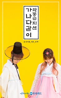 우리카드, YG와 손잡고 '한글사랑 노래' 공개