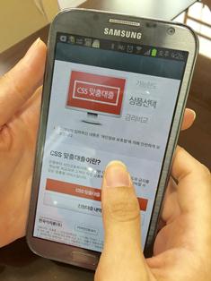 한국이지론, 모바일 대출중개서비스 제공