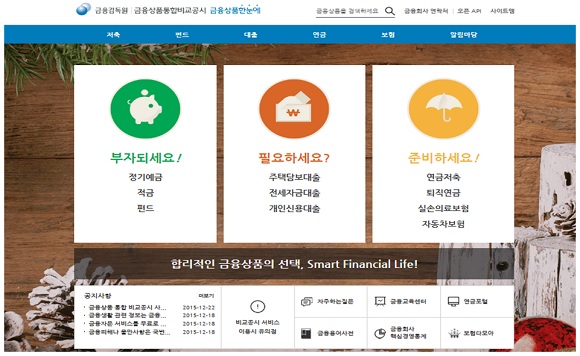 금융감독원이 14일 오픈할 금융상품 통합 비교공시 메인화면/사진제공=금융감독원