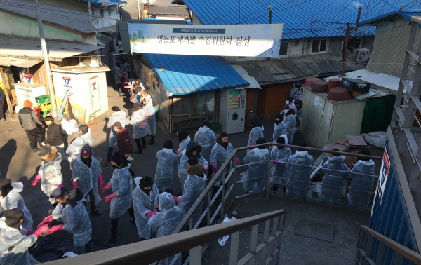 △ 바로크레디트 임직원들이 영등포 쪽방촌에서 '사랑나눔 봉사활동'을 펼치고 있다