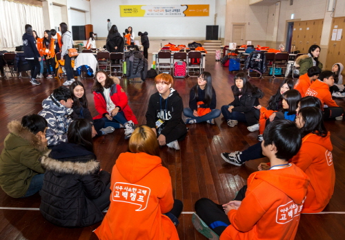 현대해상, 청소년 고민 해결 2박3일 캠프 개최