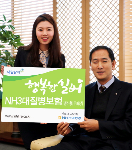 NH농협생명, ‘행복한실버NH3대질병보험(무)’ 출시