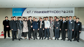 ▲ 산업은행이 지난 9일 오후 서울 여의도 본점에서 ‘KDB신기술교류회’를 개최했다. 