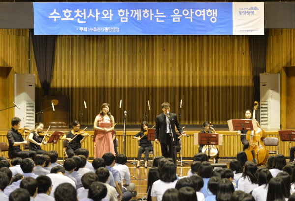 동양생명, 문화 소외 지역 고교 클래식 순회 공연