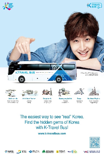 한국방문위원회, K트래블버스 홈페이지 개편