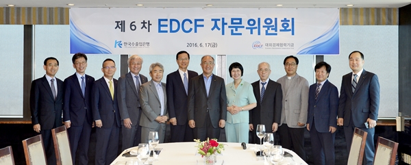 수출입은행, 제6차‘EDCF 자문위원회’ 개최