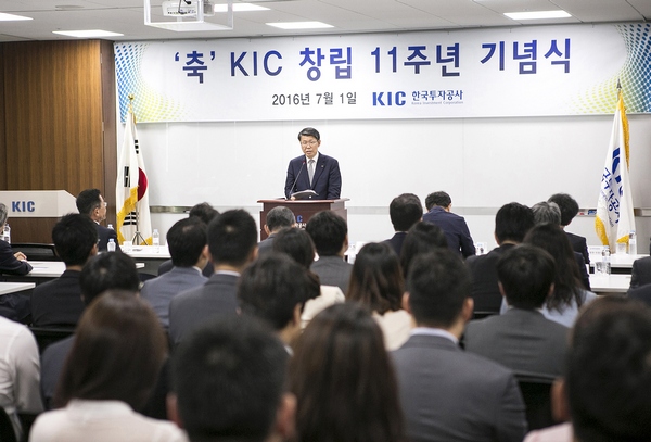 1일 KIC 본사에서 열린 창립 11주년 기념식에서 은성수 사장이 기념사를 하고 있다./제공=한국투자공사