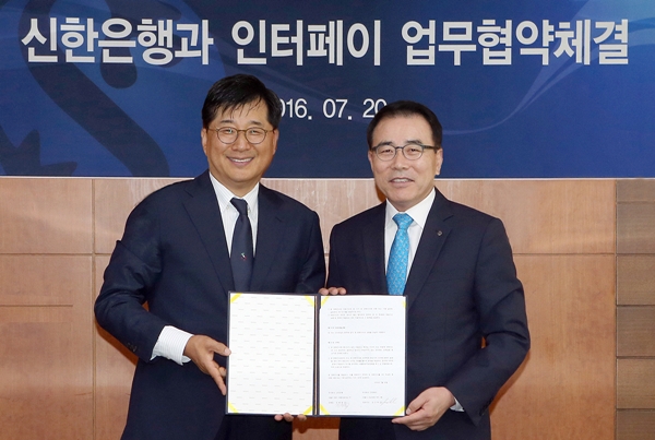신한은행, 보안 핀테크 업체와 업무협약 체결